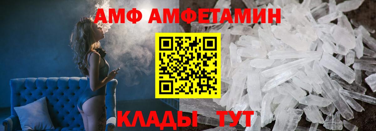 Амфетамин 97% Ейск