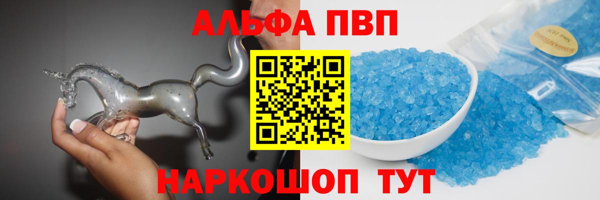APVP Соль  Alpha PVP СК КРИС  Вход с VPN  APVP  Alfa_PVP Соль  Ейск 