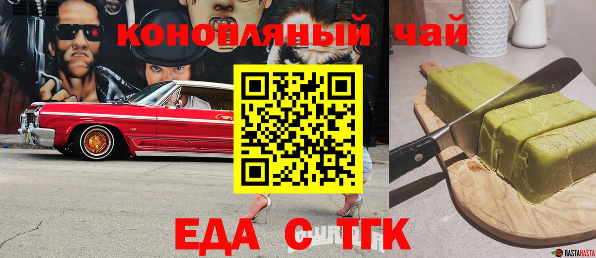 Ейск  Canna-Cookies марихуана  Вход с VPN 