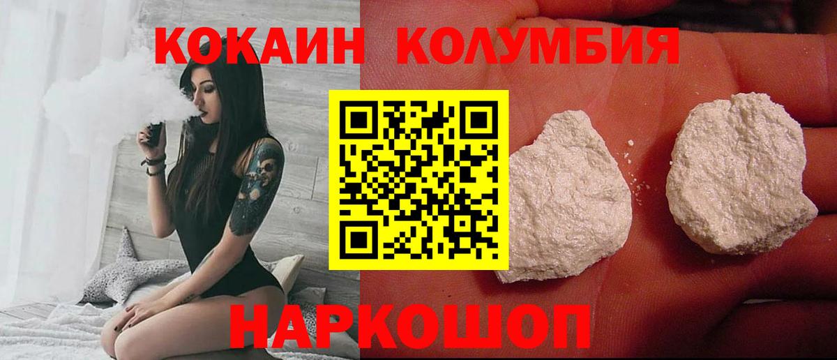 Cocaine VHQ  Вход с VPN  Кокаин  Ейск  COCAIN VHQ 