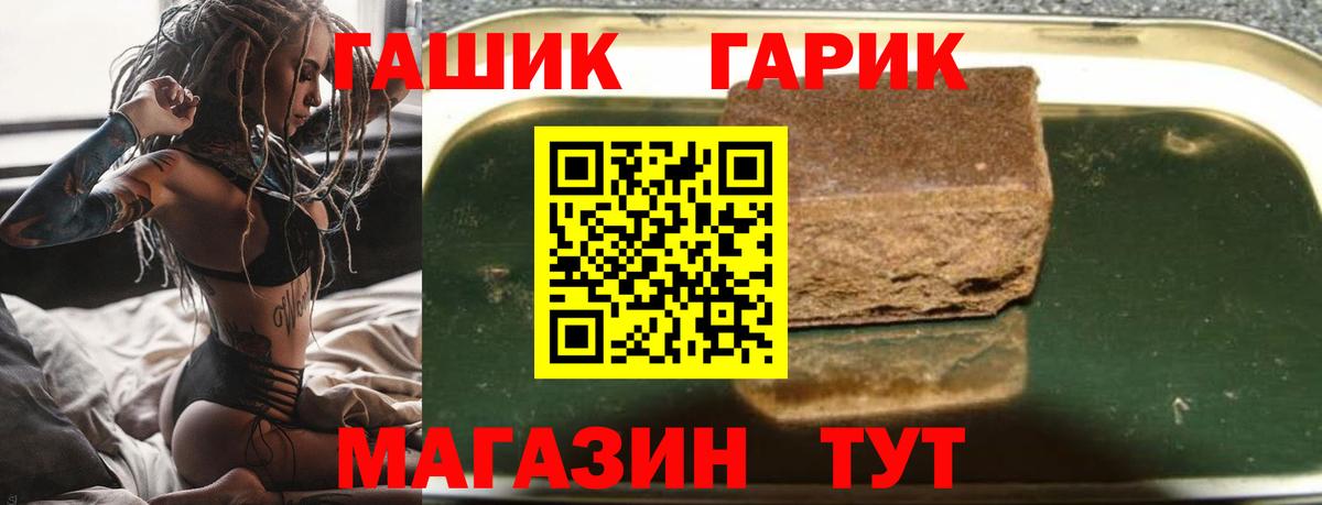 Гашиш  Вход с VPN  Ейск  ГАШИШ 40% ТГК  ГАШИШ Изолятор 