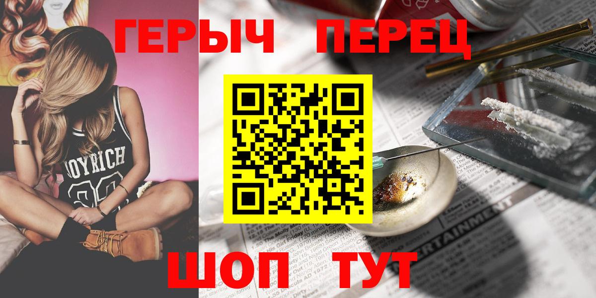 ГЕРОИН  Вход с VPN  Ейск  Героин Афган 