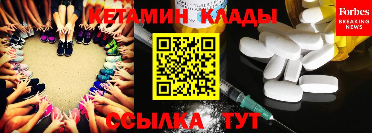 Кетамин VHQ  Вход с VPN  Ейск 
