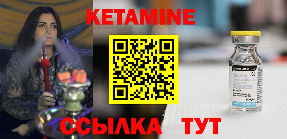 КЕТАМИН ketamine Ейск