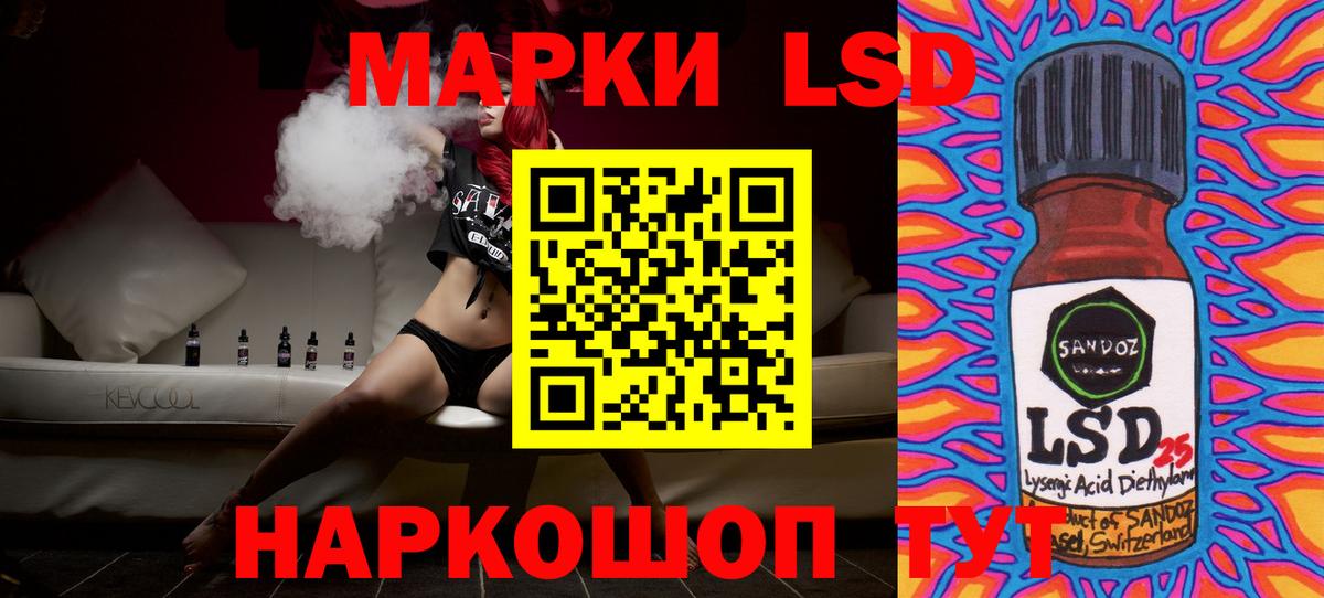 Лсд 25 экстази кислота Ейск