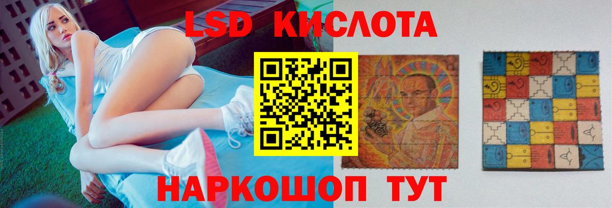 Лсд 25 экстази ecstasy  LSD-25 экстази ecstasy  LSD-25 экстази  Вход с VPN  кракен ССЫЛКА  Ейск 