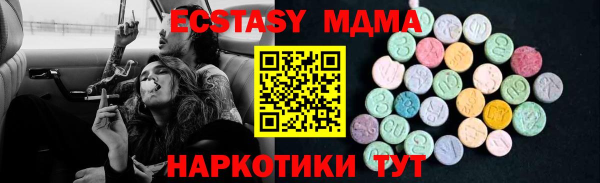 Ейск  MDMA молли  MDMA crystal  Вход с VPN 