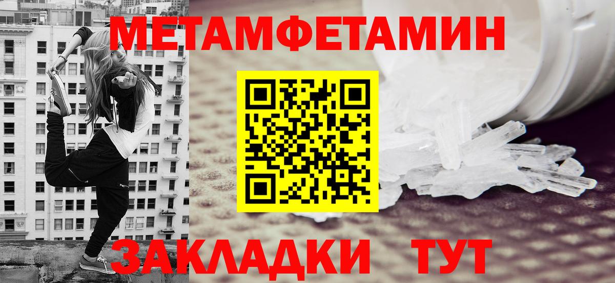 Ейск  Первитин пудра  Вход с VPN 