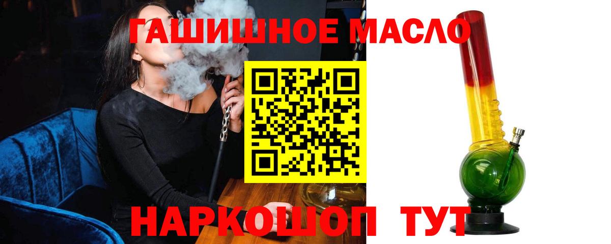 ТГК жижа Ейск