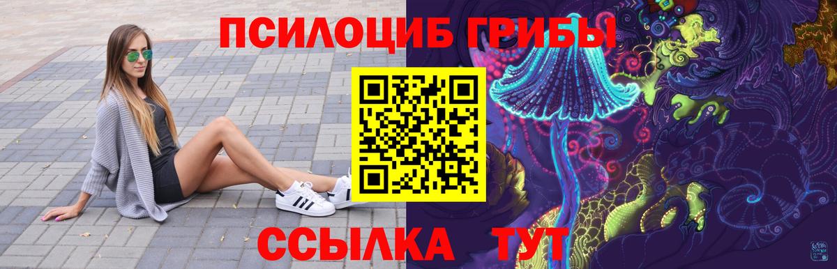 Псилоцибиновые грибы мухоморы  Вход с VPN  Галлюциногенные грибы MAGIC MUSHROOMS  Ейск 