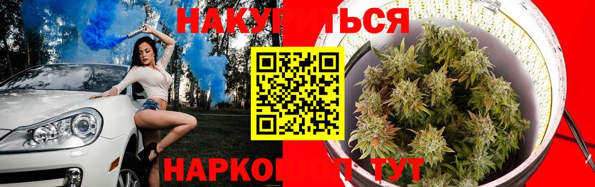 Alpha PVP СК кристаллы  MDMA  НБОМе  COCAIN  Мефедрон   ГАШ  Вход с VPN  Ейск  Марихуана 